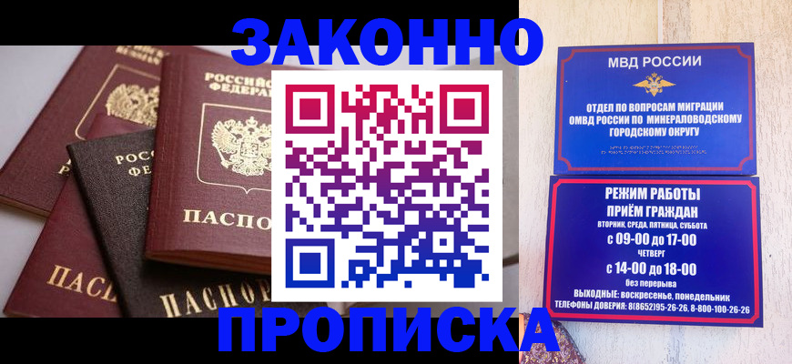 временная регистрация для всех в Котласе