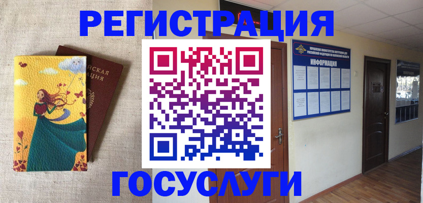 временная регистрация надежно в Котласе