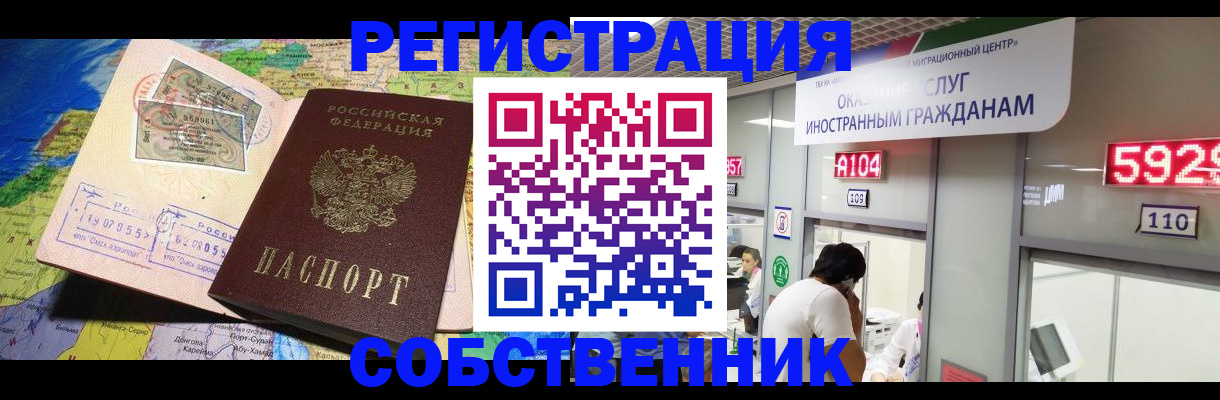 временная регистрация поиск в Котласе