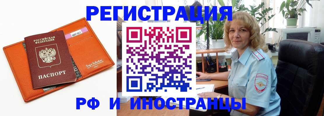 временная регистрация для школы в Котласе