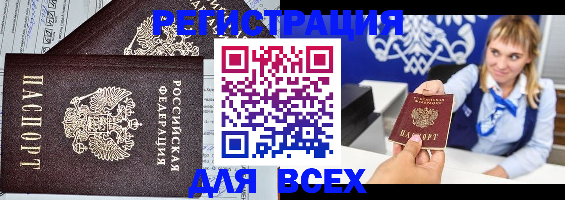 временная регистрация в Котласе