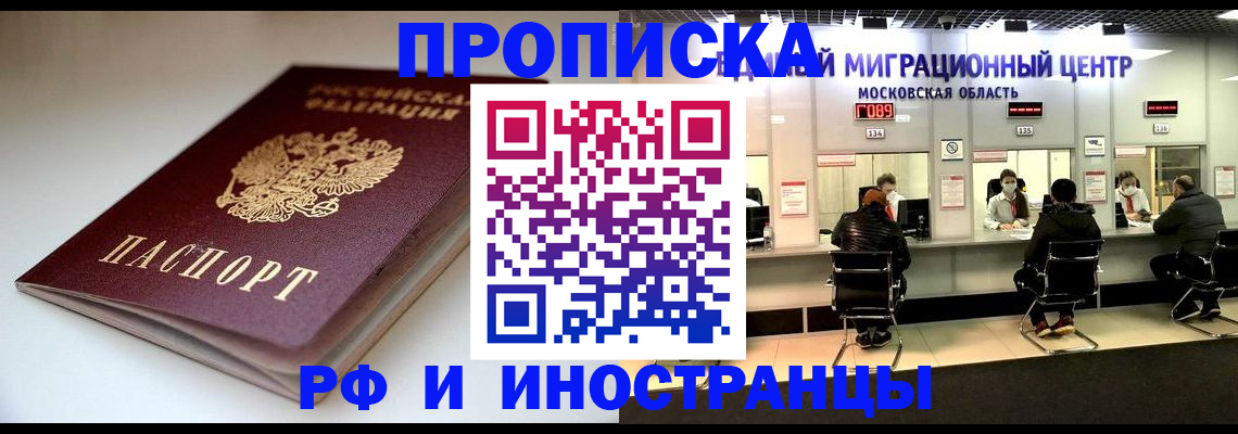 временная регистрация для всех в Котласе