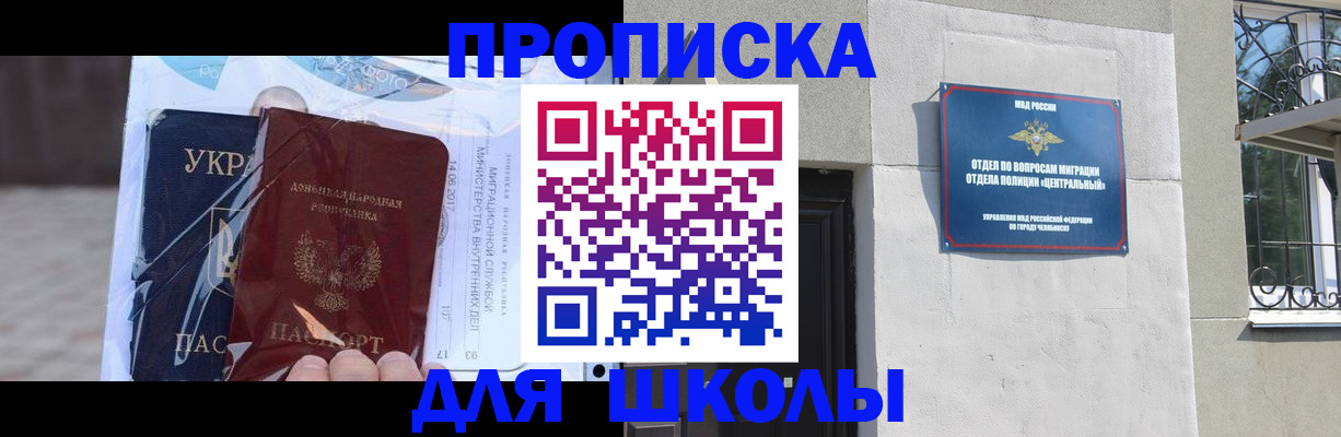 прописка иностранных граждан в Котласе