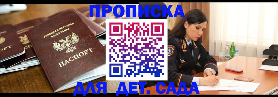 прописка в квартире в Котласе