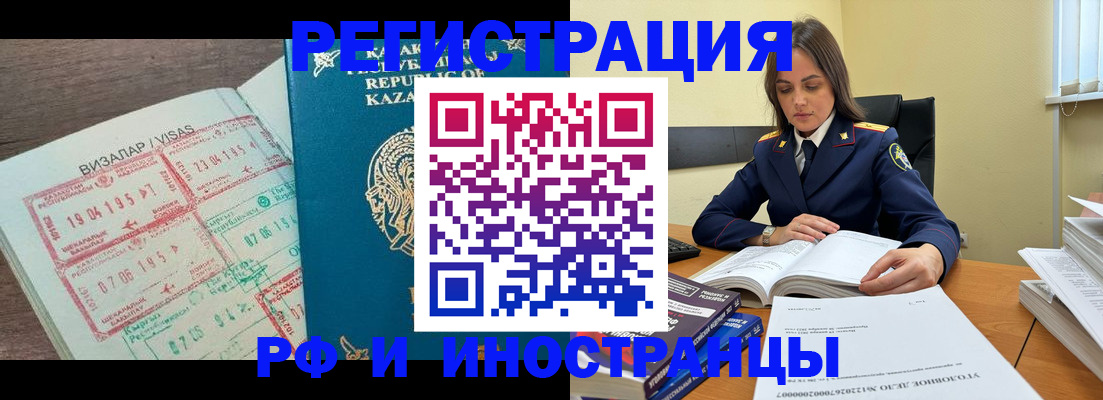 временная регистрация для всех в Котласе